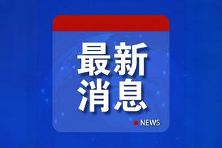江南app下载安装截图0